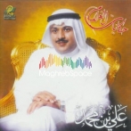 Ali bin mohammed sur yala.fm